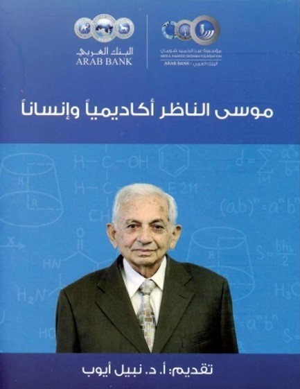 ARTS & SCIENCES